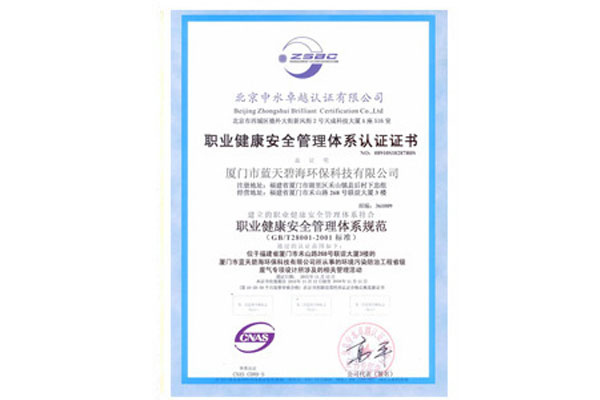 質(zhì)量管理體系認(rèn)證證書03